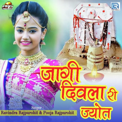 Rajasthani Unknown