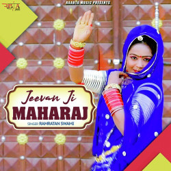 Rajasthani Unknown