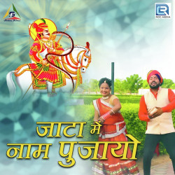 Rajasthani Unknown