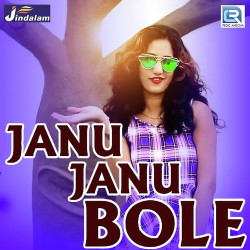 Unknown Janu Janu Bole