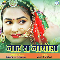 Rajasthani Unknown