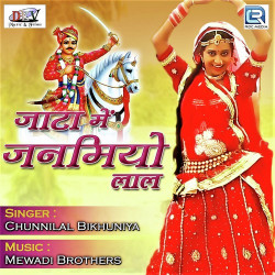 Unknown Jata Mein Janmiyo Lal