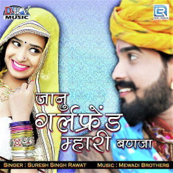 Rajasthani Unknown