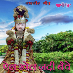 Rajasthani Unknown