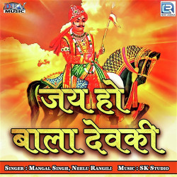 Unknown Jay Ho Bala Devki