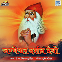 Rajasthani Unknown