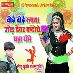 Rajasthani Unknown