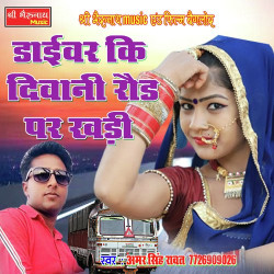 Rajasthani Unknown