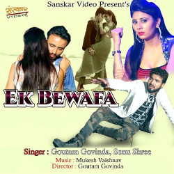 Unknown Ek Bewafa