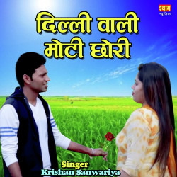 Rajasthani Unknown