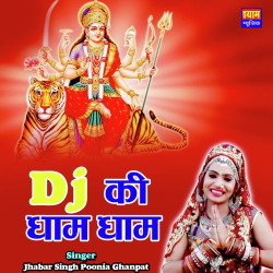 Unknown DJ Ki Dham Dham