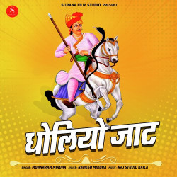 Unknown Dholiya Jaat