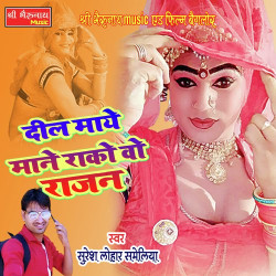 Rajasthani Unknown