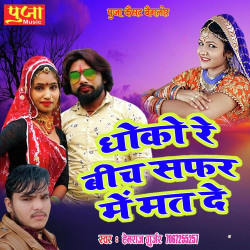 Rajasthani Unknown
