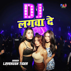 Unknown DJ Lagwa De
