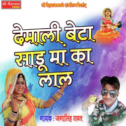Rajasthani Unknown