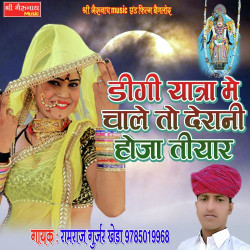 Rajasthani Unknown