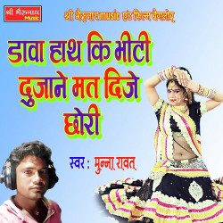 Rajasthani Unknown