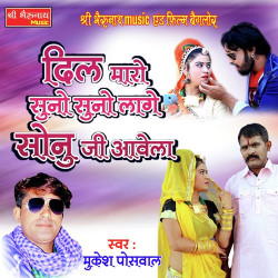 Rajasthani Unknown