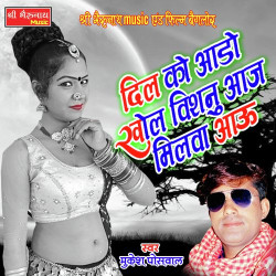 Rajasthani Unknown