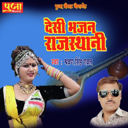 Rajasthani Unknown