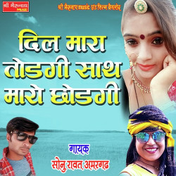 Rajasthani Unknown