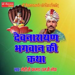 Rajasthani Unknown