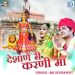 Unknown Deshaneri Karni Maa