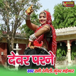 Rajasthani Unknown