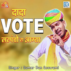 Unknown Dada Vote Sarpancho Ra Aagya
