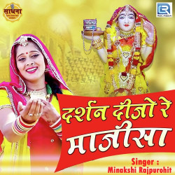Rajasthani Unknown