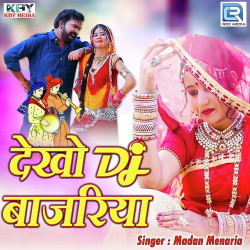 Unknown Dekho Dj Bajriya