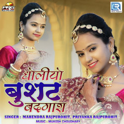 Rajasthani Unknown