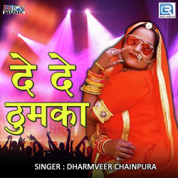 Unknown De De Thumka