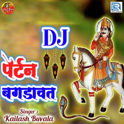 Rajasthani Unknown