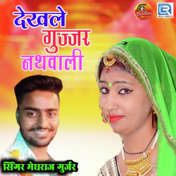 Rajasthani Unknown