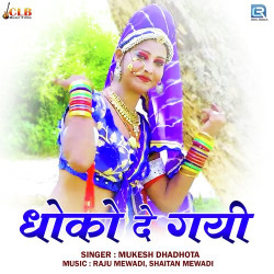 Rajasthani Unknown