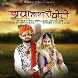 Rajasthani Unknown
