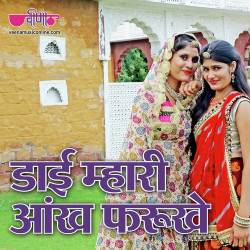 Rajasthani Unknown