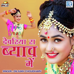 Rajasthani Unknown