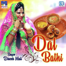 Unknown Dal Bathi