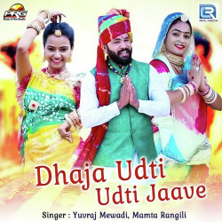 Unknown Dhaja Udti Udti Jaave