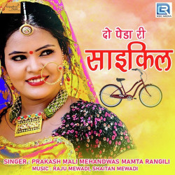 Unknown Do Peda Ri Cycle