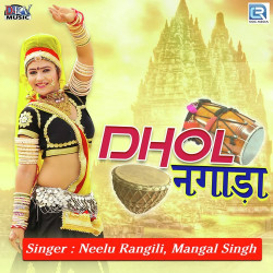 Unknown Dhol Nagada