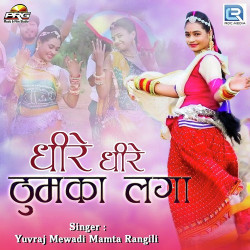 Unknown Dhire Dhire Thumka Laga