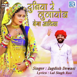 Rajasthani Unknown