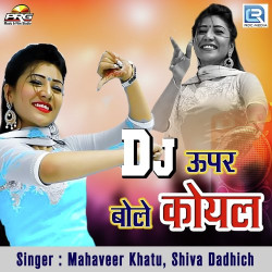 Rajasthani Unknown