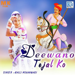 Rajasthani Unknown