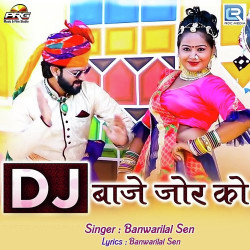 Unknown Dj Baje Jor Ko