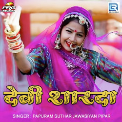 Rajasthani Unknown